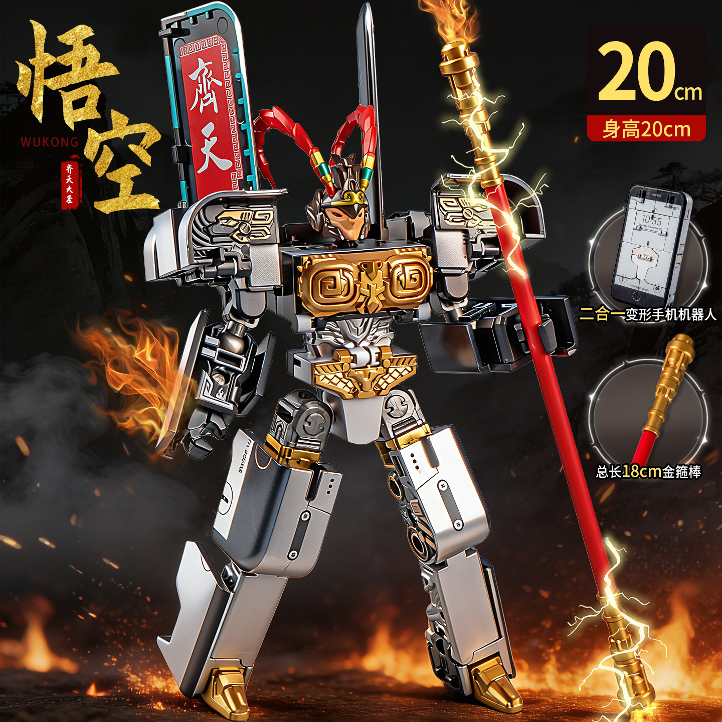 2026新款变形拼装益智手机玩具