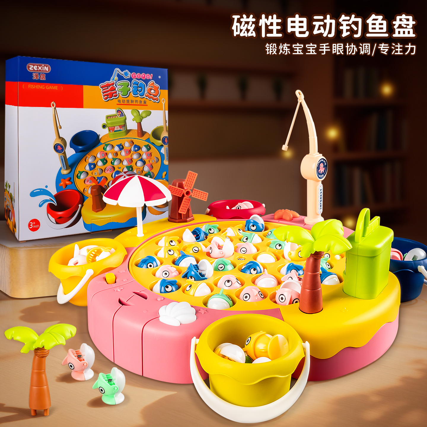 电动磁吸钓鱼玩具儿童益智