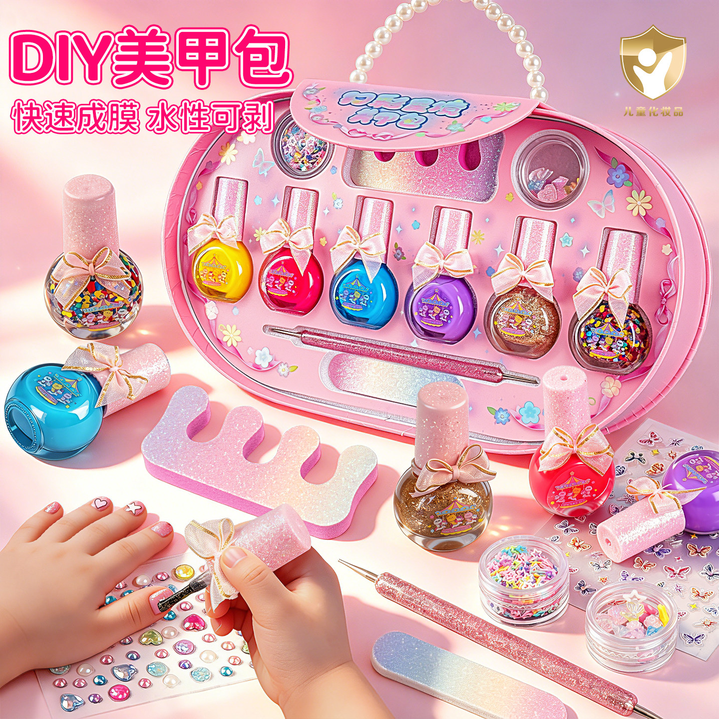 儿童DIY美甲过家家玩具2026新款
