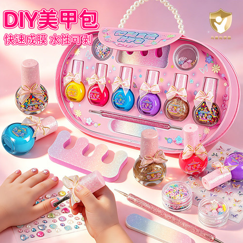 儿童DIY美甲过家家玩具2026新款