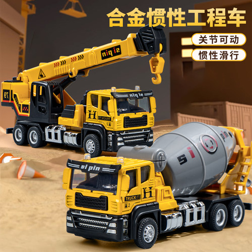 儿童玩具工程车耐摔套装组合惯性