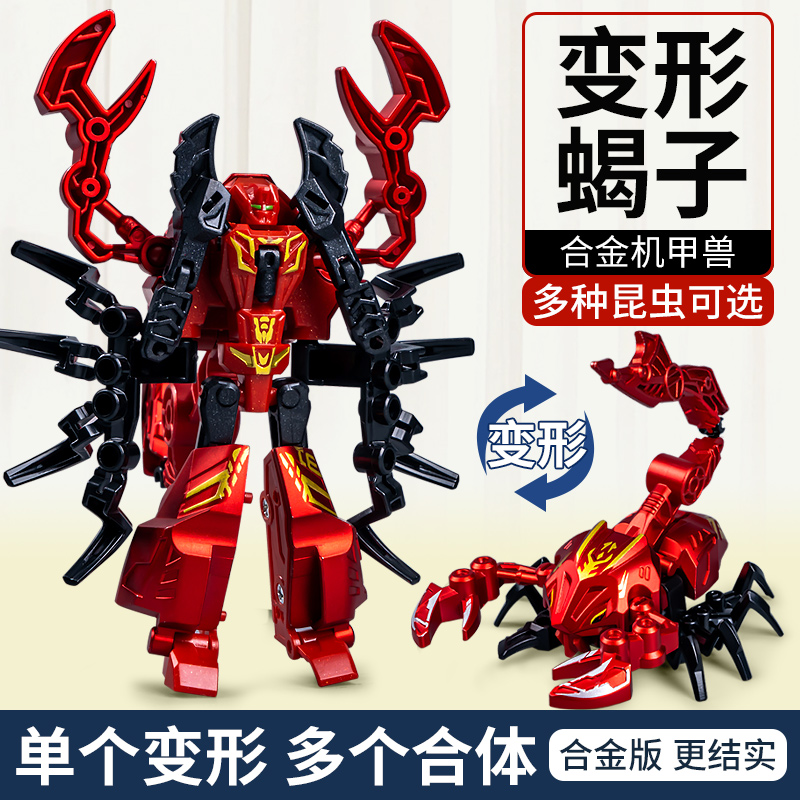 甲兽玩具合体机器人小