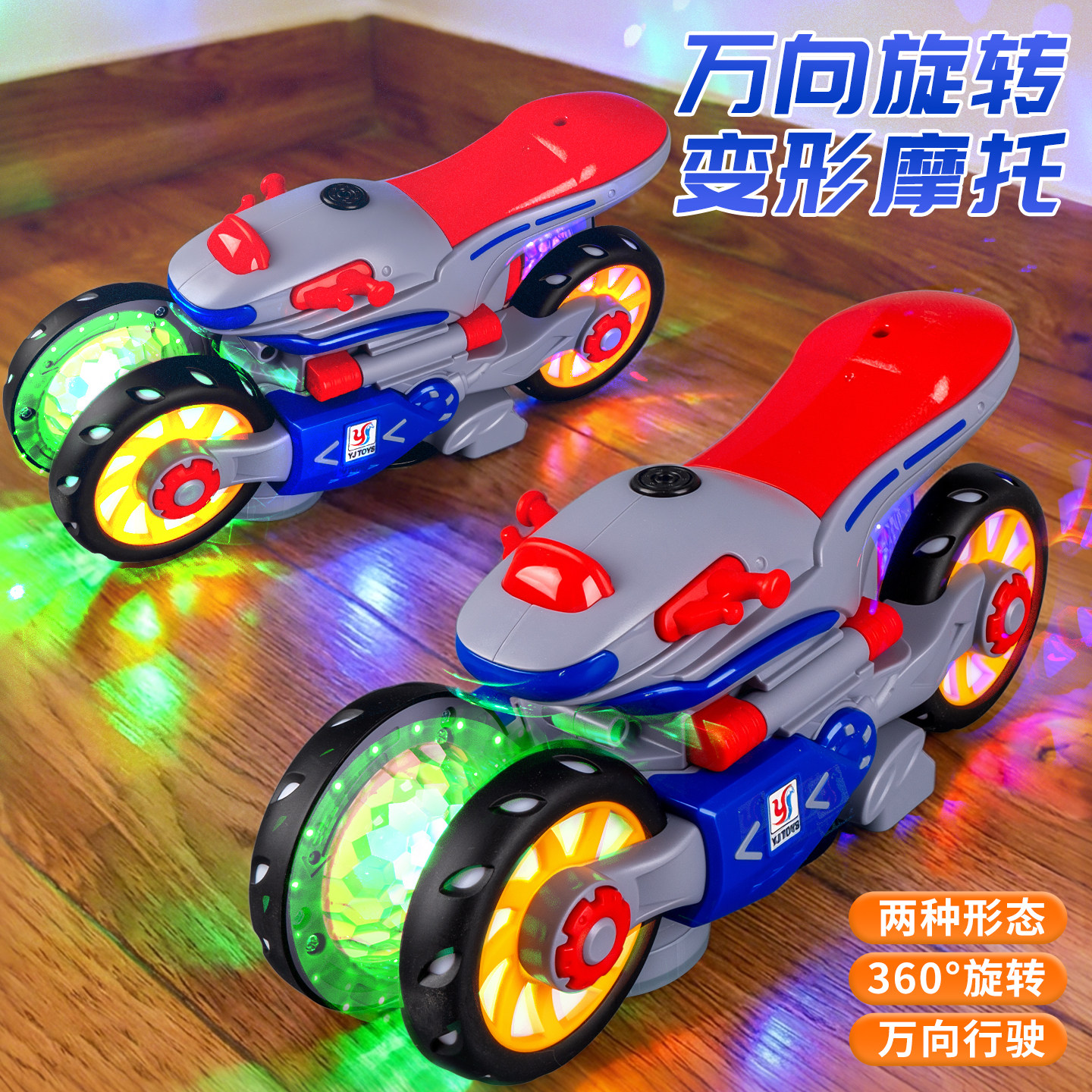 电动摩托车儿童特技旋转益智男孩黑科技智能万向音乐玩具3岁新款6,玩具/童车/益智/积木/模型,电动/遥控车,淘宝优惠券,粉丝福利购,淘宝优惠卷