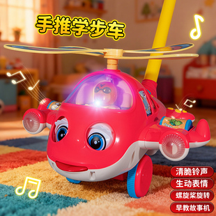 儿童手推飞机宝宝推推乐一岁以上推着走的玩具婴儿学走路神器推车