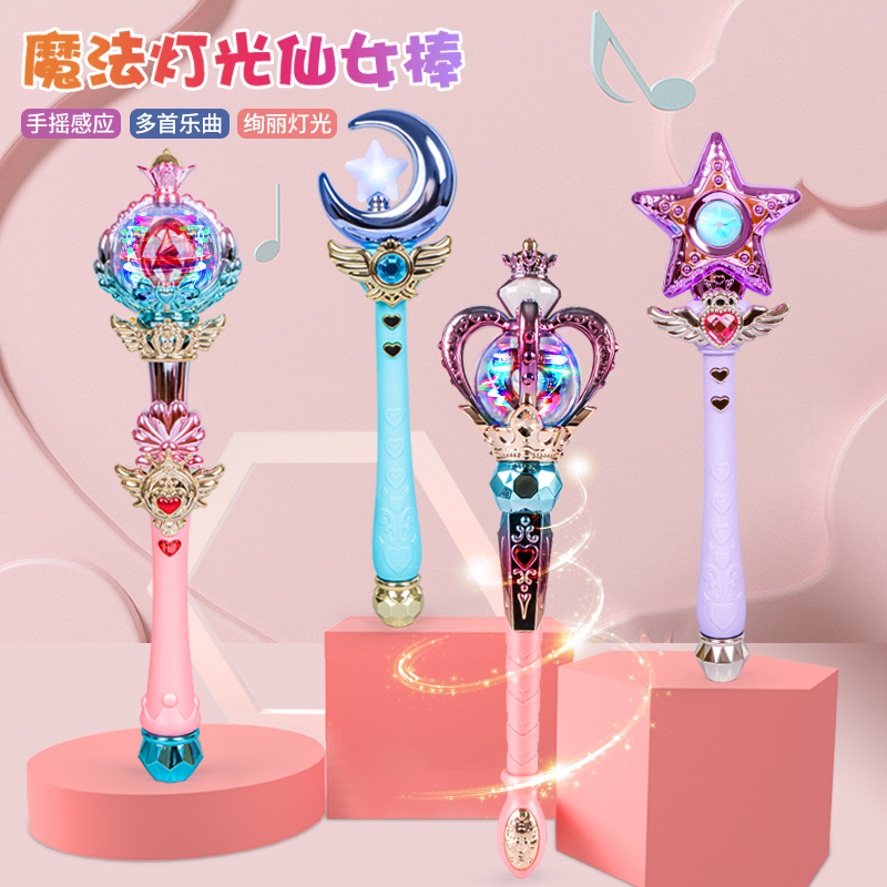 儿童音乐魔法棒炫酷灯光