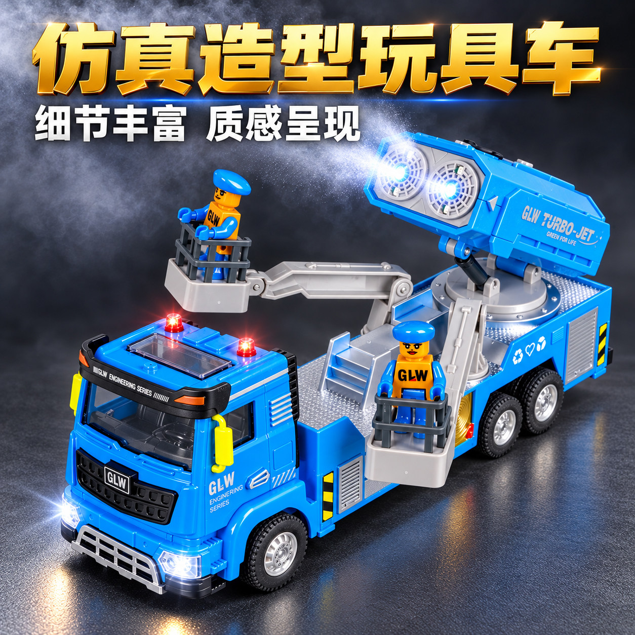 消防车工程车大号回力玩具车