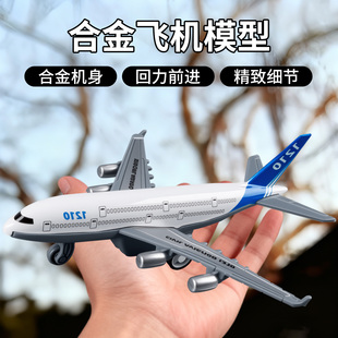 合金飞机儿童玩具客机模型摆件仿真运输机男孩3 礼物2 6岁网红新款