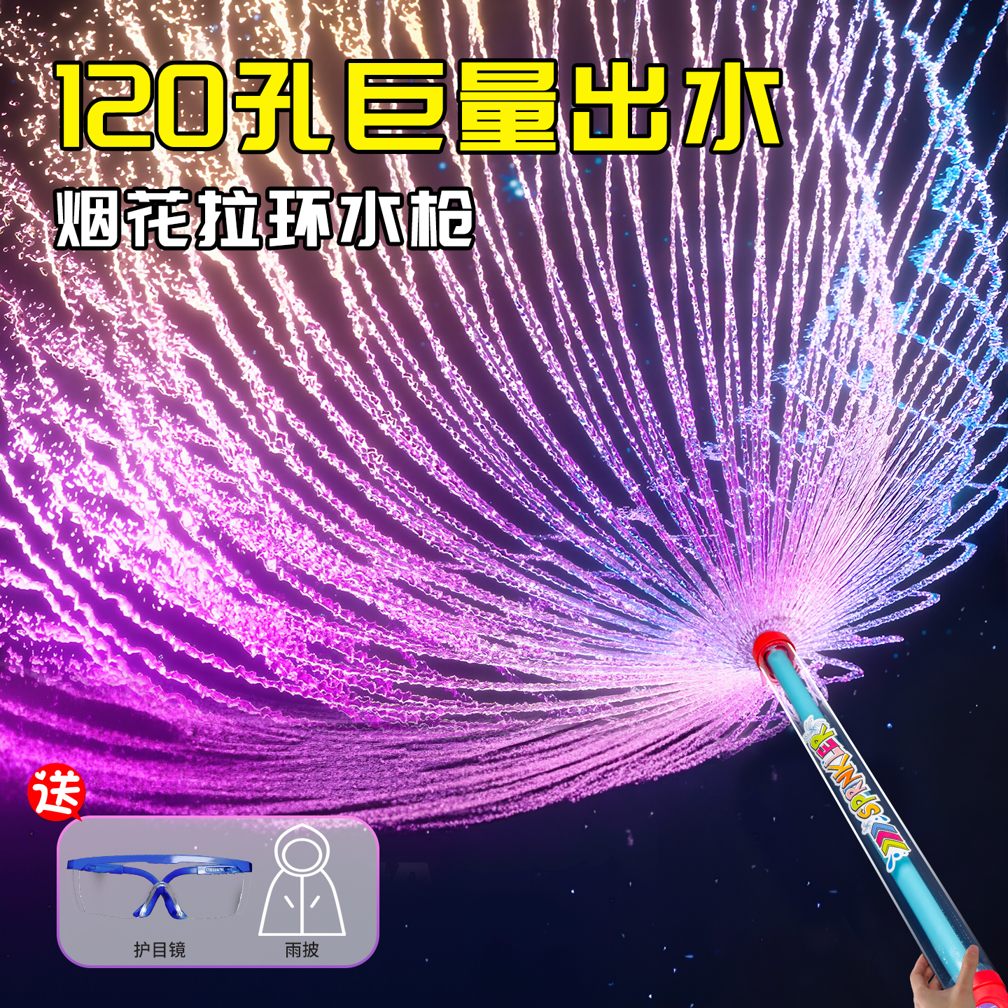 大容量烟花水枪抽拉打水仗