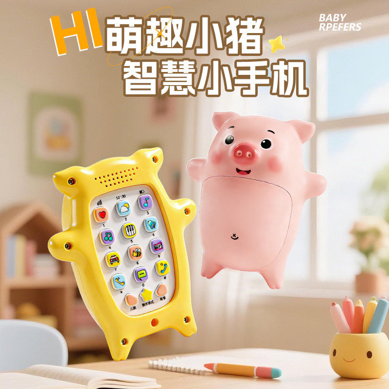 儿童玩具按键手机1到3岁婴儿益智早教宝宝仿真音乐电话婴幼儿新款