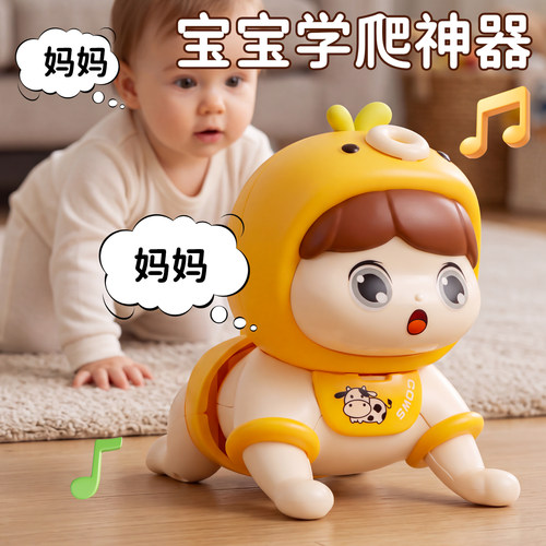 仿真电动爬娃婴儿追视抬头训练