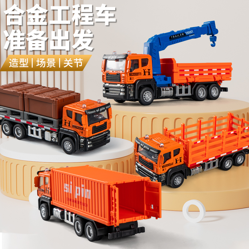 男孩玩具车儿童2024新款合金运输车套装3到6岁小宝宝工程翻斗货车