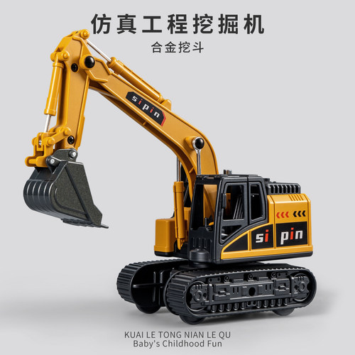 儿童合金挖掘机惯性工程车