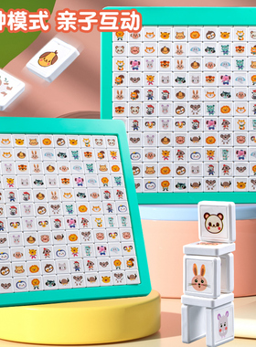 开心对对碰动物消消乐儿童棋盘连连看益智思维训练玩具亲子互动