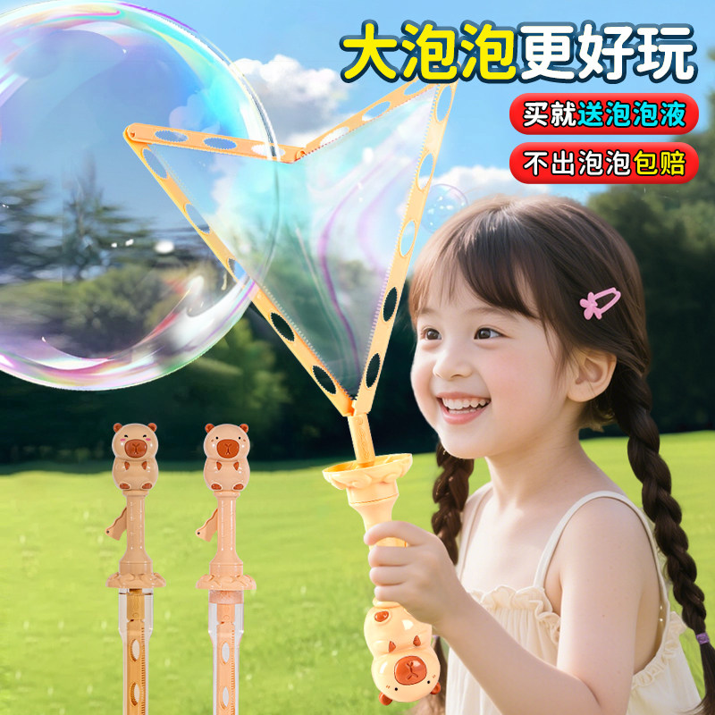 新款大号泡泡西洋剑吹泡泡图片