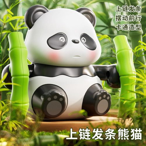 上链发条熊猫 手臂挥动前进
