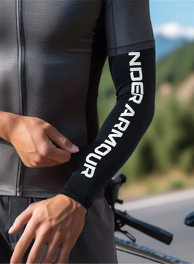 正品安德玛UA 男女篮球健身训练运动健身夏季防晒护臂套袖1380008