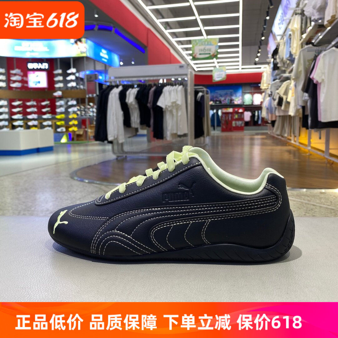 PUMA彪马女清新撞色复古元气爱心造型耐穿橡胶薄底运动鞋408101
