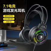 Gaming USB Headset Headphones 7.1耳机头戴耳麦电竞 Wired RGB