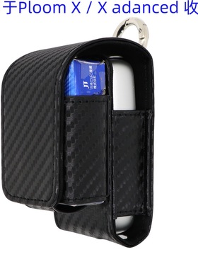 适用PLOOM X收纳包PLOOM X adanced皮套leather case cover box