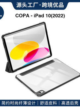 适用苹果  iPad10 2022 10.9 smart case flip cover翻盖保护套