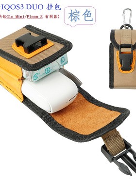 适用IQOS3.0皮套Glo Mini皮套Ploom S保护套case cover shell bag