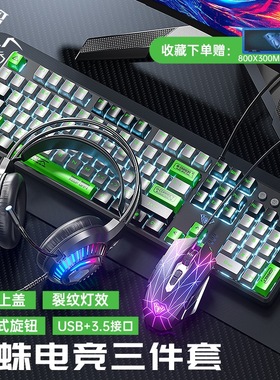 Wired Mechanical Keyboard Mouse Headset Headphone键盘鼠标