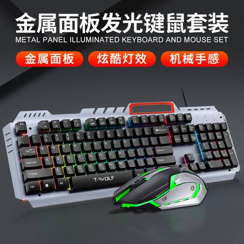 KeyboardsGamer键盘鼠标