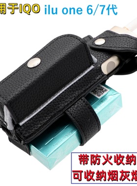 适用IQO iLuma One case back cover iluma One shell box保护套