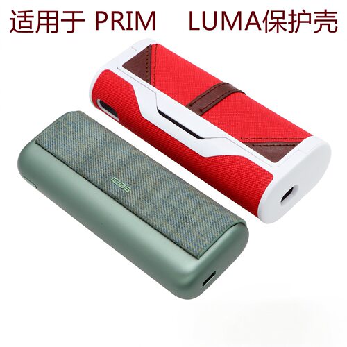 iqoprimecasebackcover