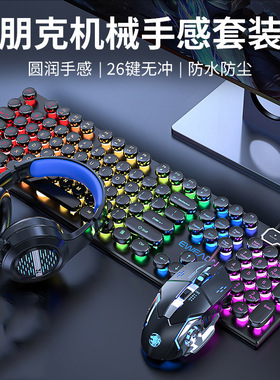 Gaming Keyboard Mouse RGB LED 104 Wired Waterproof键盘鼠标