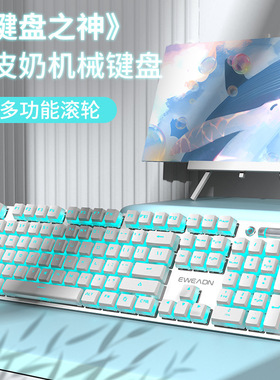 Mechanical Keyboard USB Wired Office Game Keyboard机械键盘