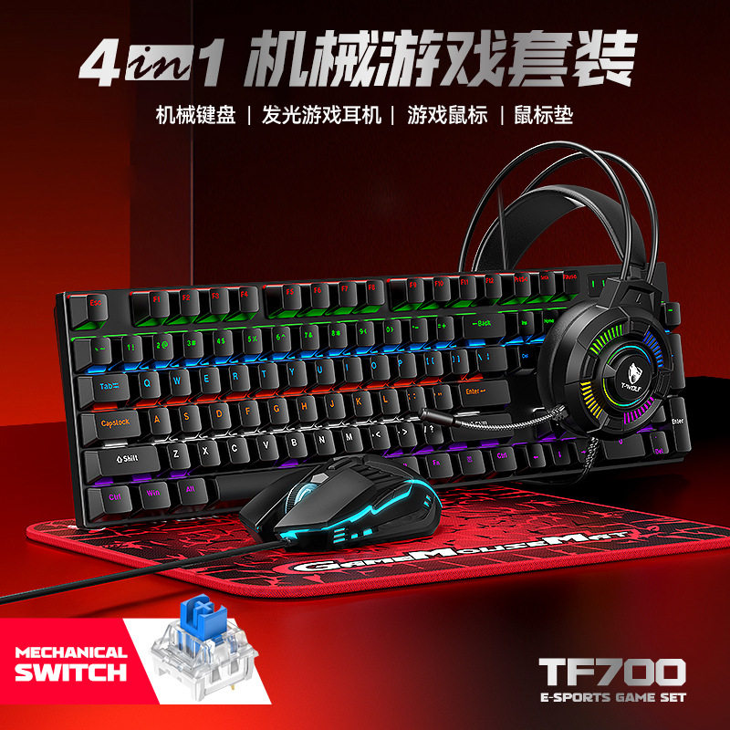 TF700 Gaming Mechanical Keyboard Gamers游戏机械键盘鼠标耳机