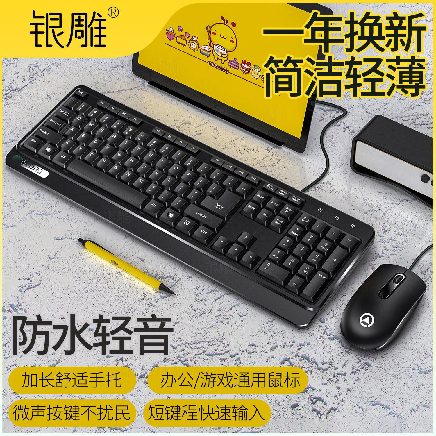 有线键盘鼠标套装有线笔记本台式USB Wired Keyboard办公电脑配件