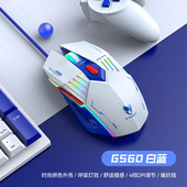 Game G560 Computer鼠标 Gaming Mechanical Wired Mouse