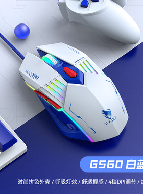 G560 Wired Mouse Gaming Mechanical Mouse Game Computer鼠标