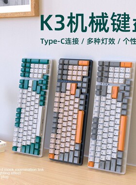 K3 Mechanical Keyboard 98 Keys Swap Axis Game Computer键盘