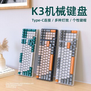 Computer键盘 Keyboard Axis Game Swap Mechanical Keys