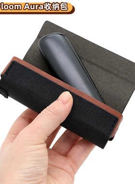 适用Ploom Aura收纳包Ploom AURA Case Cover Bag保护壳手腕带Box