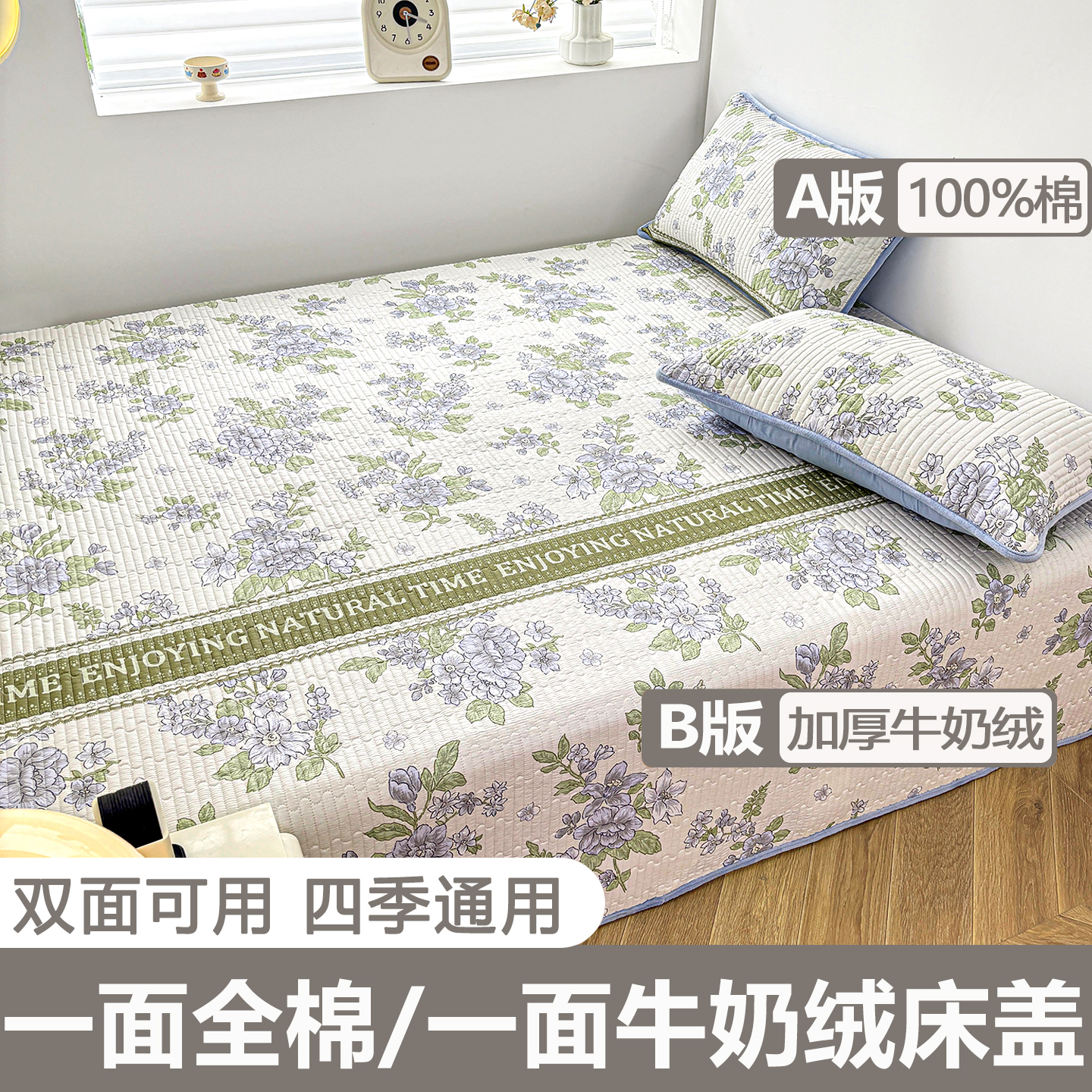 纯棉牛奶绒榻榻米床盖秋冬季加厚加绒防滑东北农村炕盖3m通铺床单