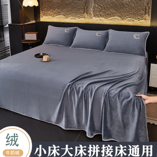 3米加大牛奶绒床单250x270超大榻榻米炕单冬季拼接大床通铺床单