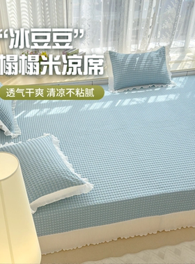 榻榻米床盖2025新款炕盖农村土炕单垫大尺寸订做床单夏季冰丝凉席