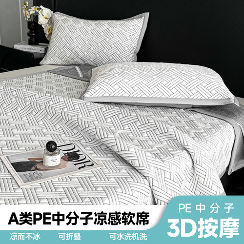 高端冰丝凉席夏季2025新款可机洗三件套夏天a类空调软席子床笠款