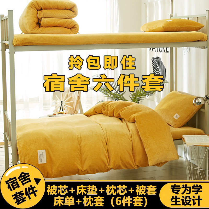 兴橡蓄热保暖牛奶绒六件套北欧