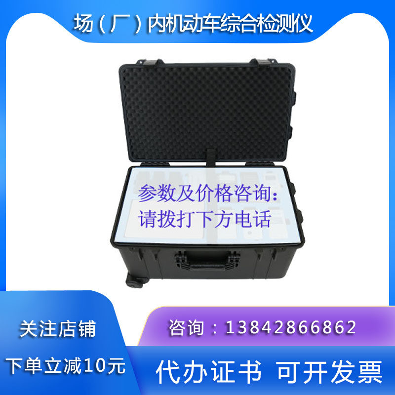 机动车综合性能测试大连欧意厂家