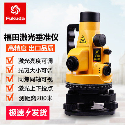 导轨垂直度垂准仪苏州福田JC300