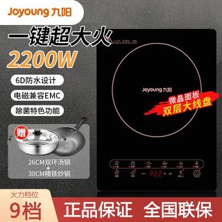 【极速火】Joyoung九阳C21-SX810-B1电磁灶多功能大功率电磁炉