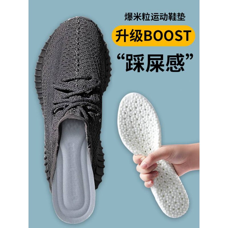 适配椰子350鞋垫男士yeezy运动鞋鞋垫吸汗防臭爆米花踩屎感女夏天