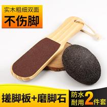 To remove the dead skin, to remove the calluses on the feet, to remove the feet, to grind the feet, to polish the feet, to polish the feet, to smooth the feet