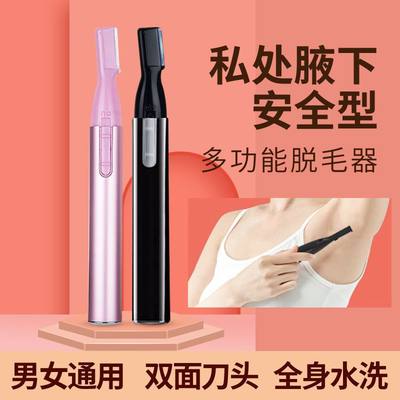 男士女士剃毛器电动剃毛刀可充电