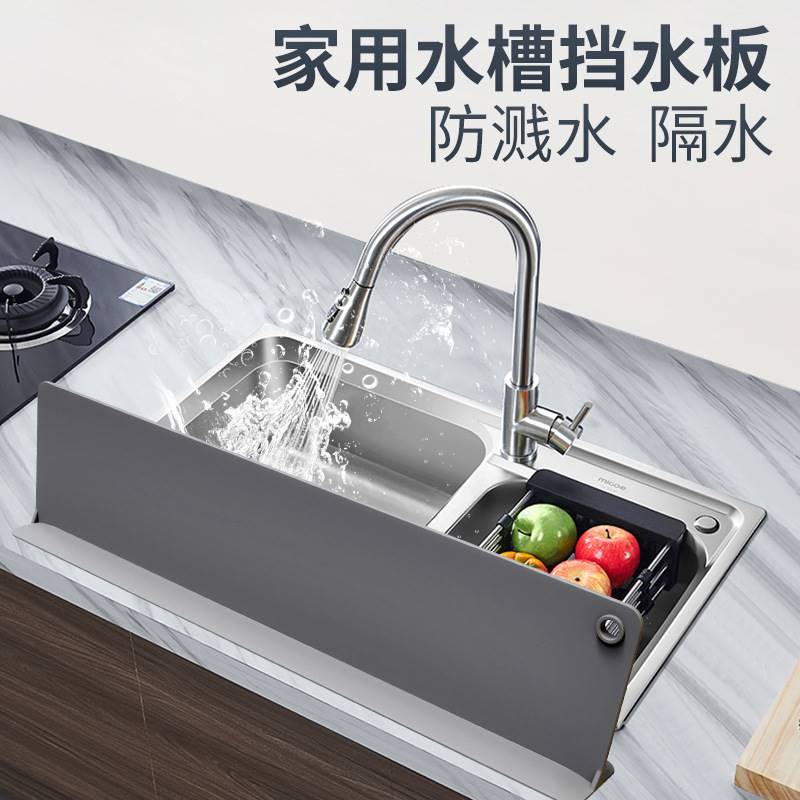 厨房用品硅胶挡水板洗手台水槽挡水板吸盘式防溅水隔水板防水挡板